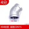 Tengxin 201/304 Acero Inoxidable Codo de 45 Grados Rosca Interna Hilo Interno Hebilla de Hilo Accesorios para Tuberías de Agua 4 6 Puntos