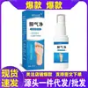 Venta al por mayor directamente del fabricante.: Spray Apjgb para Pie de Atleta 30ml, en Stock para Entrega Inmediata