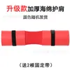 Venta Directa de Fábrica Barra de Protección para Cuello en Sentadilla, Hombro para Barra Olímpica, Acolchado y Alargado Protector de Barra para Mancuernas, Correa para Hombro para Fitness