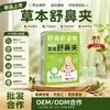 Clipe Herbal para Alívio de Congestão Nasal Congestão Nasal Bloqueio Nasal Alívio Nasal Desobstruir Nariz Coceira Nasal Alergia Dropshipping Ventilação Clipe Nasal Alergias Sazonais