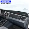 Adecuado para Parasol para Consola Central de Volkswagen Lavida, Parasol para Tablero Plus Versión Interior Nueva 24 Qihang