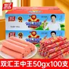 Salchicha de jamón Rey de Reyes Shuanghui Caja Completa al por Mayor 70g 65g Raíz Grande Fideos Instantáneos Salchicha Snacks para Barbacoa Tienda Oficial Insignia