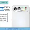 Adecuado para Película de Lente Integrada Transparente Electrochapada de Alta Definición Anti-Espionaje Templada para Nubia Airpro