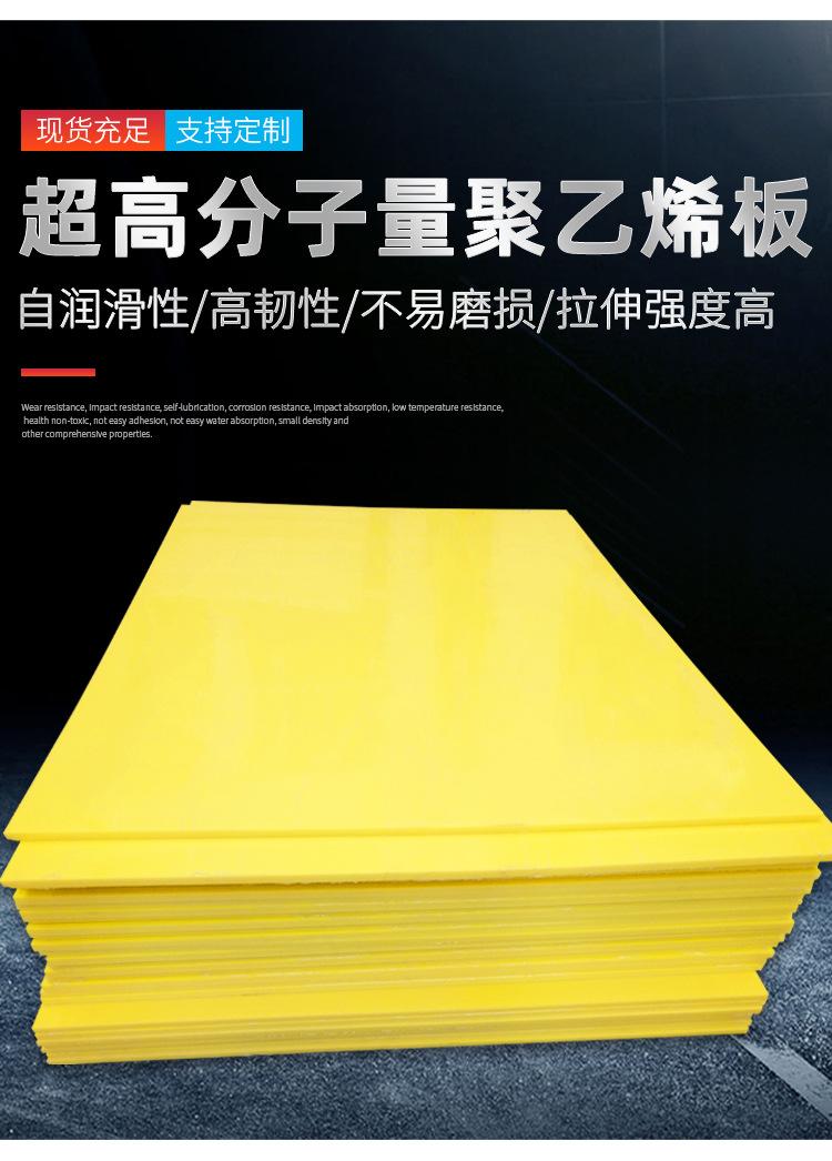 超高分子量聚乙烯板_02.jpg