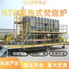 Producción de Máquina Integrada de Combustión Catalítica RTO de Rueda de Zeolita Rueda de Zeolita + Incinerador Térmico RTO de Almacenamiento de Calor