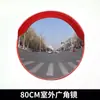 Espejo de Ángulo Amplio para Tráfico Exterior Personalizado 80cm Espejo de Ángulo Amplio para Carretera Espejo Esférico Convexo Espejo Curvo para Esquina Espejo Cóncavo-Convexo Espejo Antirrobo