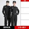 Uniforme de Seguridad de Secado Rápido, Uniforme Delgado de Manga Corta para Entrenamiento de Instructor de Verano, Uniforme de Guardia de Propiedad, Conjunto de Uniforme de Entrenamiento de Manga Larga para Primavera y Otoño
