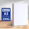 Papel Cartão Branco Holandês 8K4K Papel Cartão Branco a3 Pintura Artística 300g Duro a4 Pad Marcador Espessado Atacado