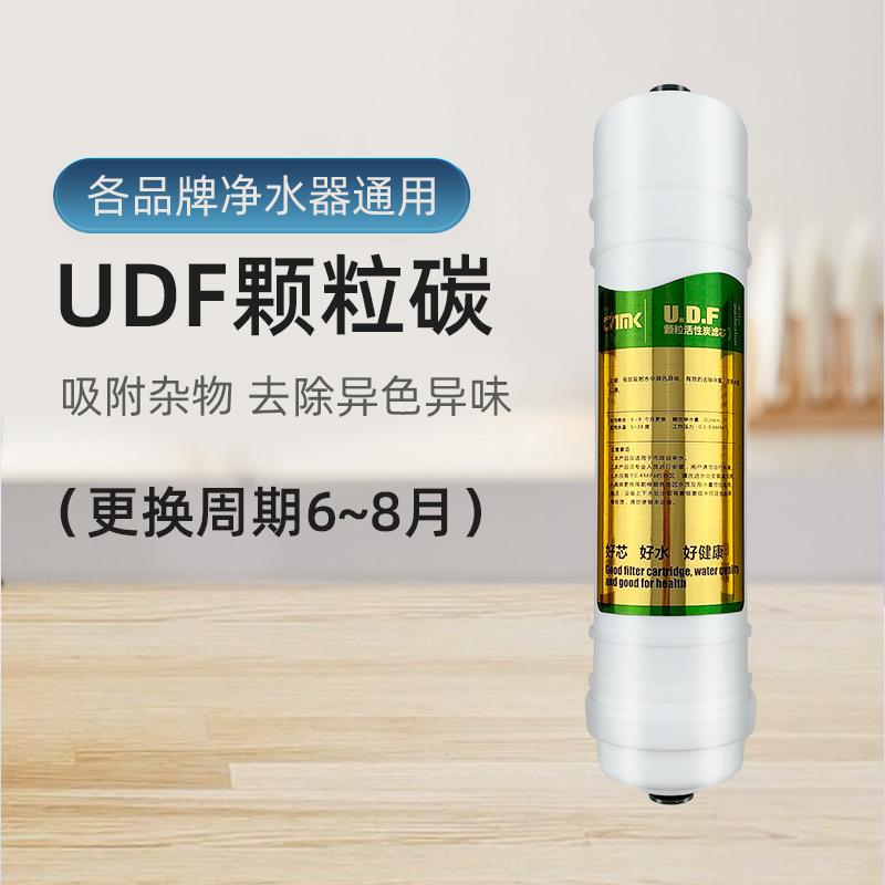 快接滤芯UDF