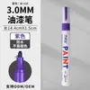 Wanniansheng metal caneta de pintura branco impermeável industrial de aço pintura de pneus de secagem rápida caneta marcador de óleo não desbota