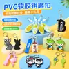 Artículos de IP de anime, llaveros de goma suave de PVC, colgantes de resina de personajes bidimensionales, accesorios para parejas, suministro de pequeños artículos