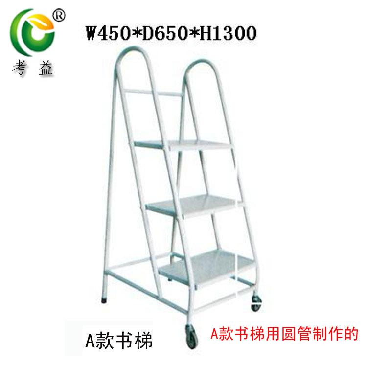 A款  书梯