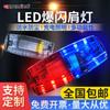 Luz LED intermitente con clip para hombro, luz de seguridad para patrullaje, luz de advertencia nocturna, luz de flash para conducción nocturna, modelo de carga