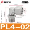 Conector rápido de alta gama Níquel Cobre Angulo Recto Bisagrado Giratorio Hexágono Exterior PL Codo Rosca G PLF Angulo Recto Rosca Interna