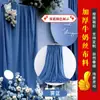 Tecido de Seda Leite Elástico para Casamento Tecido de Teto Cortina Layout de Cena de Casamento Palco Decoração de Fundo Ambiental