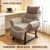 Sofá Perezoso Se Puede Recostar Se Puede Dormir 2026 Modelo Nuevo Silla de Computadora Silla de Oficina para Descanso del Almuerzo Doble Uso Silla de Dormitorio Sillón Individual