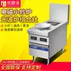 Excelente Cocedor de Pasteles de Cocina Cocina de Inducción Comercial Cocina Caliente Picante Multicabezal Cocina de Sopa Gachas Cocina de Gabinete Seis Quemadores Cuatro Cabezales