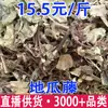 Enredadera de Batata, Enredadera de Piso, Enredadera de Granada, Fruta de Yunnan Enredadera Venta al por Mayor y Entrega