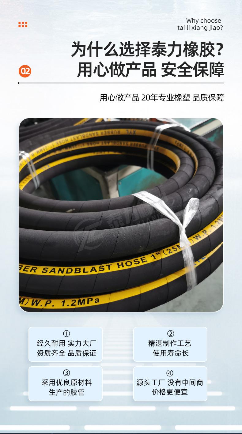 喷砂胶管-详情页_07