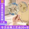 Espejo de Maquillaje Metálico Personalizado Estilo Antiguo, Relieve Tridimensional de Aleación de Zinc, Souvenir Cultural y Creativo, Espejo de Maquillaje Portátil de Mano