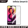 Aplicável ao filme temperado Infinix Smart 8 HD Filme de tela de seda HD à prova de bisbilhotices Infinix Hot40/Pro