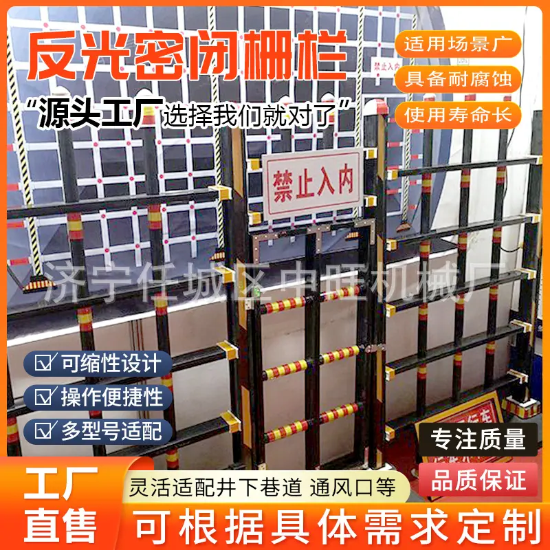 反光密闭栅栏详情页6.jpg