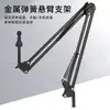 Soporte para Teléfono Móvil con Base de 5 Agujeros, Brazo de Soporte de Aleación Plegable Portátil para Escritorio de Tableta de Acero al Carbono