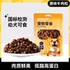 Petiscos para Cães Pellets de Carne Teddy Bichon Recompensa Treinamento Bastão para Dentição Comida para Animais Salsicha de Presunto Carne Seca para Filhotes