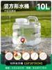 Cubo de Almacenamiento de Agua para el Hogar Cubo de Agua Pura Dispensador de Agua Mineral Cubo de 7.5L Cubo Vacío de Agua Embotellada Grado Alimenticio PC Exterior