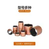 SF-1 Bucha de Cobre Sem Óleo Bucha de Cobre Bucha de Rolamento Resistente ao Desgaste Bucha Autolubrificante Bucha Composta Bucha de Deslizamento de Aço 4-80mm