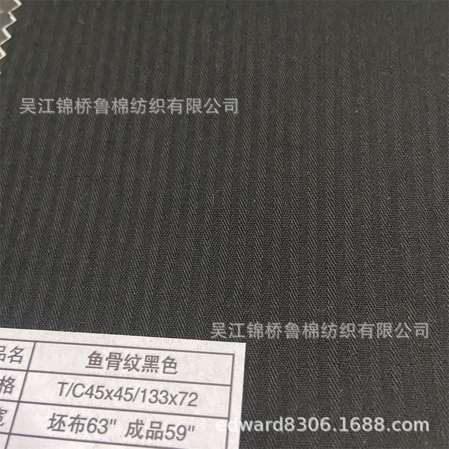 黑白色口袋布TC鱼骨纹13372黑色.JPG