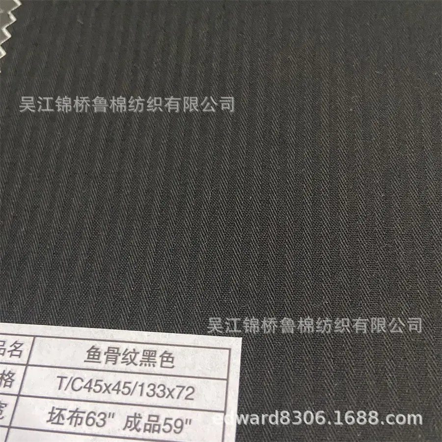 黑白色口袋布TC鱼骨纹13372黑色.JPG