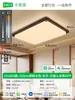 Luminária de teto para sala de estar, estilo meados do século, veios de madeira de nogueira, mármore sintético, protetor ocular, espectro completo, luminária para toda a casa, ferro novo