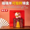 Regalos y Adornos Pequeños de Año Nuevo 2027, Mascota del Año de la Oveja Estilo Chino, Recuerdos de Reunión Anual, Pequeños Regalos Culturales y Creativos