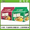 Fideos Instantáneos Master Kong Sabor a Res Hot Pot Ramen Picante Fideos Instantáneos En Bolsa Snack de Medianoche Comida Rápida