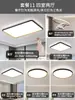 Samsung Iluminación Ultra-Delgada para Techo de Sala de Estar Simple Espectro Completo Cuidado de los Ojos Luz Principal para Pasillo Paquete Set Hierro