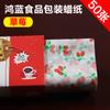 Papel Manteiga Espesso de Grau Alimentício|20+ Estampas Personalizadas (Papel para Cozimento a Vapor de Natal)