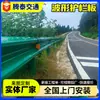 Painéis de Guard-rail Ondulados para Estradas Rurais, Guard-rails de Aço com Viga Ondulada, Instalações Anticolisão para Segurança no Trânsito, Painéis de Guard-rail de Três Ondas