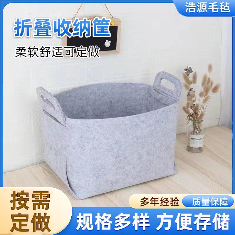 折叠收纳筐