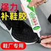 Pegamento para reparación de zapatos, adhesivo para zapatos, pegamento flexible para zapatos, pegamento impermeable, adhesivo a base de resina