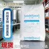 LDPE Na270001 LyondellBasell Grau para Moldagem por Injeção Transparente Tenacificado Alto Fluxo Embalagem Rígida Tampa de Garrafa