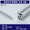 Ranura de sellado plano tira perfil de aleación de aluminio perfil de aluminio industrial tira de goma PP tira de sellado plano rígida tira decorativa de inserción de PE ranura de sellado