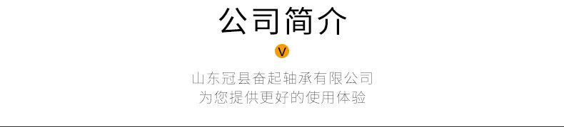 外球面带座轴承详情页_11.png