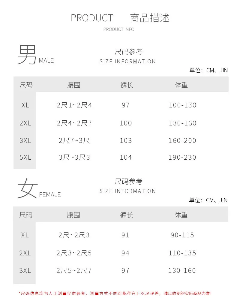 8813-9613-绵绒秋裤-详情页_02