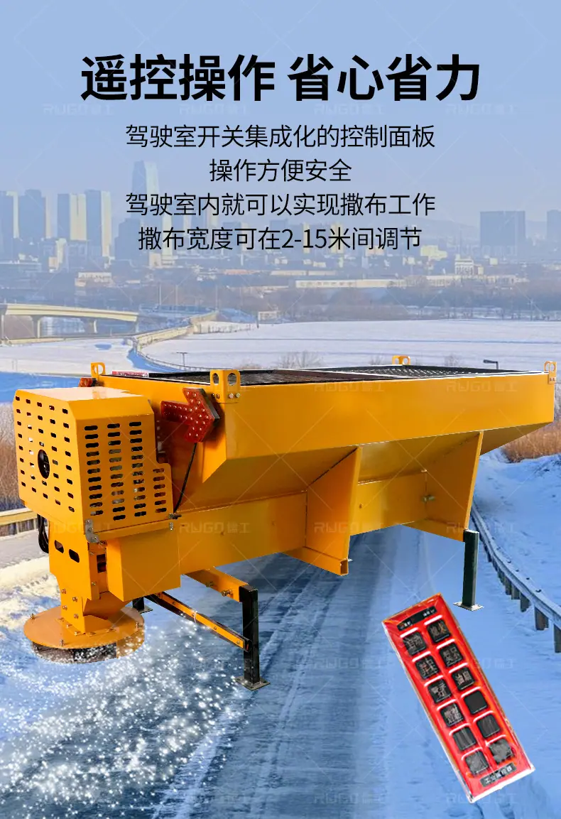 儒工融雪撒布机详情页_07.jpg