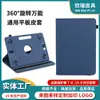 Anillo de Goma Grande Giratorio 360° Funda de Cuero Universal para Tableta con Patrón de Lichi, Modelo Universal Funda Protectora para Tableta de 7-13 pulgadas