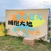 Posada Boutique Decora con Mantas Personalizadas, Decoración de Atmósfera de Mercado de Camping de Alta Gama y Tela de Fondo