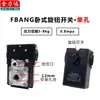 Accesorios para Compresor de Aire Juego Completo Bomba de Aire Presión del Aire Interruptor de Presión Controlador Automático Ensamblaje de Arranque-Parada para Compresor de Aire
