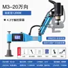Máquina roscadora eléctrica servo de alta potencia M3-16M24M36M48 brazo basculante manual CNC máquina roscadora automática