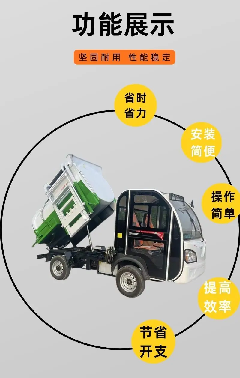 厨余垃圾车详情 (3).jpg